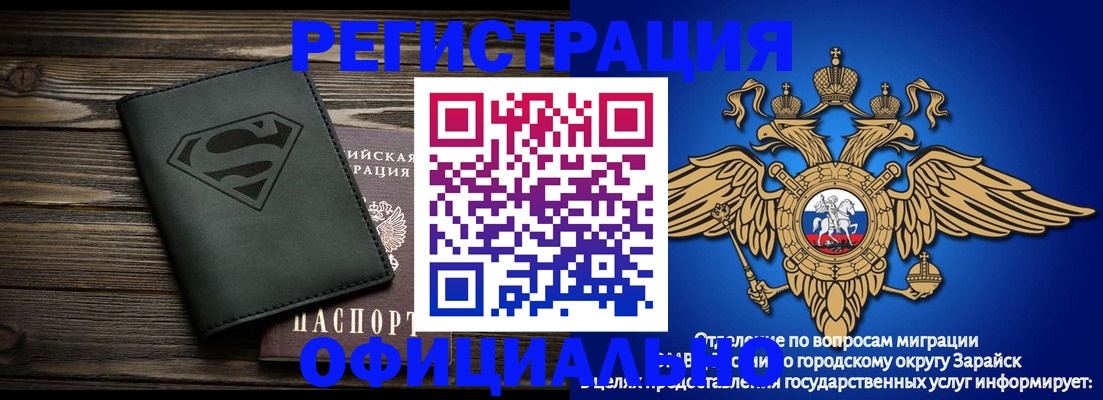прописка паспорт в Балашове
